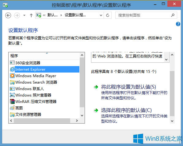 Win8ϵ�yQQ���朽Ӵ��_��ô̎����