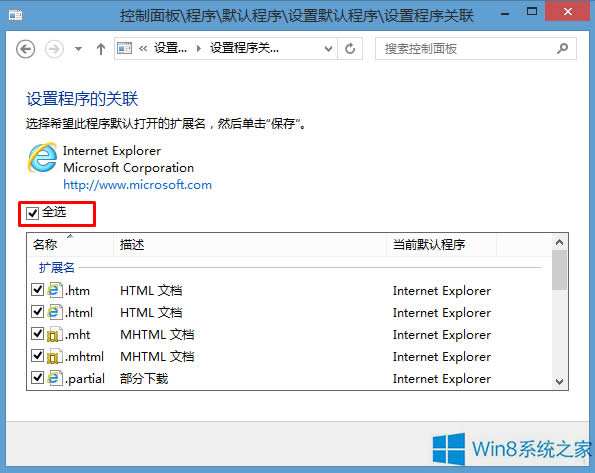 Win8ϵ�yQQ���朽Ӵ��_��ô̎����
