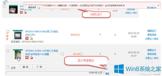 Win8ϵ�y�g�[����ĳЩ�Wվ�@ʾ��������ô�k��