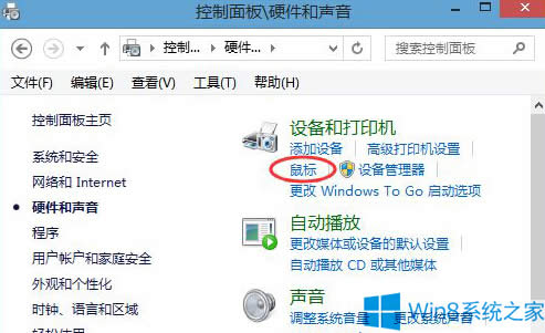 Win8�Pӛ���޸��|�����`���ȵķ���
