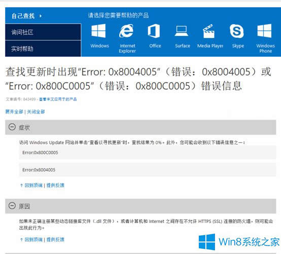 �o(w��)�����bWin8.1ϵ�y(t��ng)�e(cu��)�`0x80004005���̎����