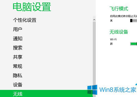 Win8ϵ�y��WiFi�����ԄӔ��_��̎������