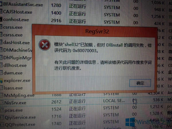 Win8.1升級(jí)Win10錯(cuò)誤代碼0x80070003的如何處理?