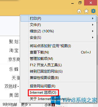 Win8ϵ�y(t��ng)��ô�O(sh��)��IE�g�[���Ԅ�(d��ng)�h���vʷӛ���