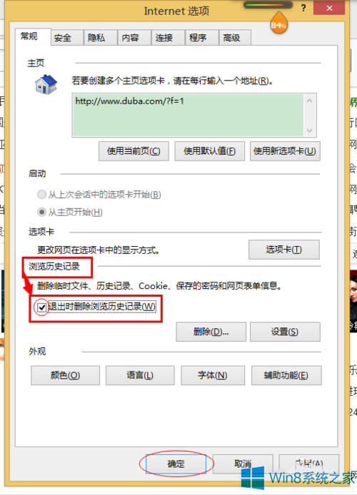Win8ϵ�y(t��ng)��ô�O(sh��)��IE�g�[���Ԅ�(d��ng)�h���vʷӛ䛣�