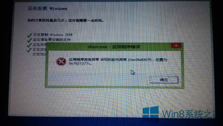 ���̎��Win8.1һֱ��ʾ����(y��ng)�ó���l(f��)�����������}��