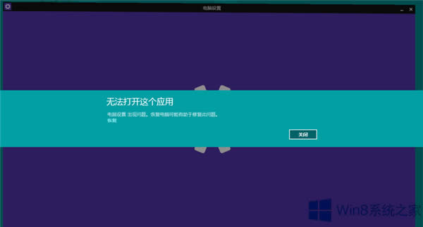 Win8.1��(n��i)�õ�Metro��(y��ng)�ô��_��ô�k��
