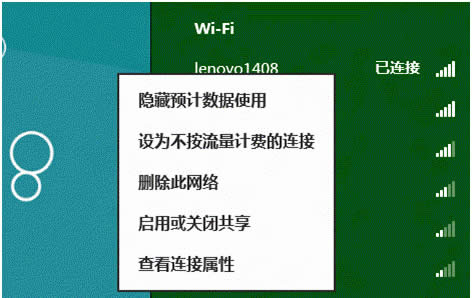 Win8.1系統(tǒng)WiFi連接記錄怎么刪除?清理無線網(wǎng)絡(luò)連接記錄的方法