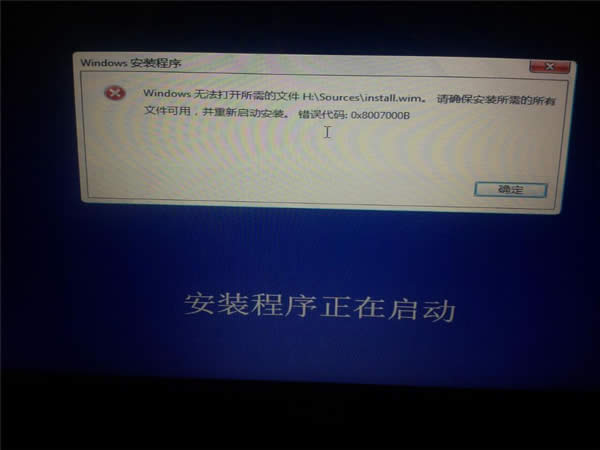 安裝Win8.1系統(tǒng)提示無(wú)法打開(kāi)install.wim的應(yīng)對(duì)措施