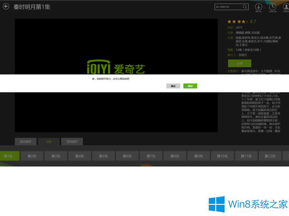 Win8.1ҕ�l�������o����ҕ�l��ô��Q��