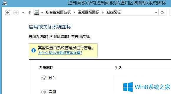 Win8����ϵ�y�D�˕r�@ʾ��ĳЩ�O����ϵ�y����T�M�й�������ô�k��