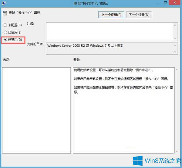 Win8����ϵ�y�D�˕r�@ʾ��ĳЩ�O����ϵ�y����T�M�й�������ô�k��