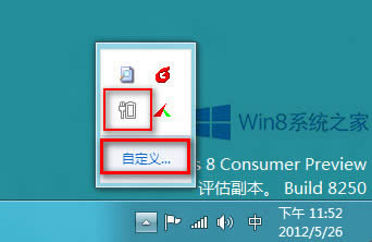 Win8桌面右下角電源圖標不顯示的解決方法