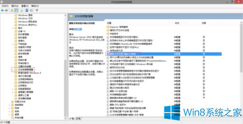 Win8設(shè)置回收站文件刪除提示框的步驟