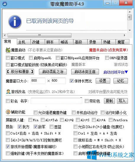 Windows8運(yùn)行魔獸爭(zhēng)霸3失敗的應(yīng)對(duì)措施