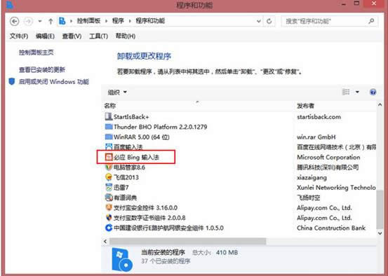Win8.1���b���˱ؑ����̎����Win8.1ʹ������b�ؑ��ķ���