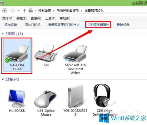 Win8��ô�h����ӡ�C���ӳ���