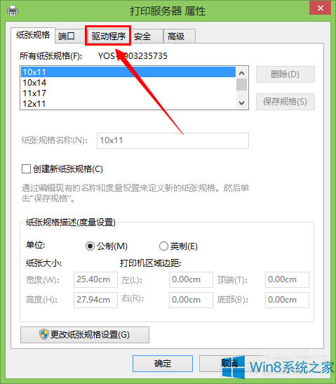 Win8��ô�h����ӡ�C���ӳ���