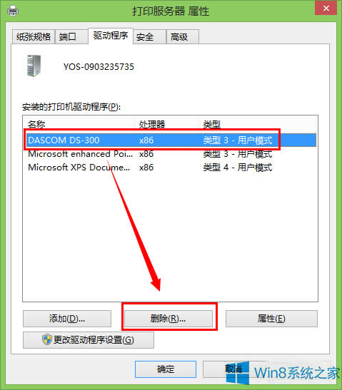 Win8��ô�h����ӡ�C���ӳ���