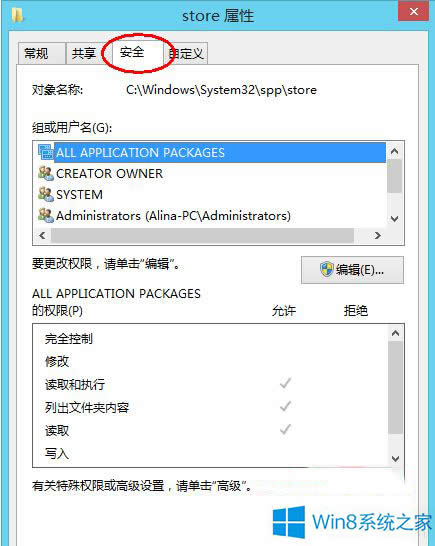Win8ϵ�y(t��ng)��(y��ng)���̵꿂����ʾ0x80070426�e(cu��)�`��Q��ô�k��