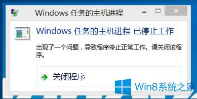Win8������Windows�΄յ����C�M�� ��ֹͣ�������Ľ�Q����