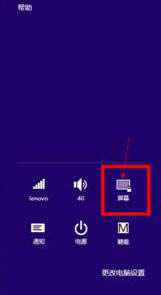 Win8.1系統(tǒng)關(guān)閉重力感應(yīng)的方法 Win8.1怎么關(guān)閉重力感應(yīng)