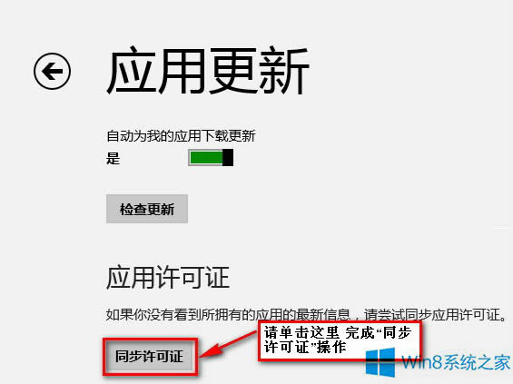 Win8��(y��ng)�����½Ǵ���ҟo(w��)�����_��̎���k��