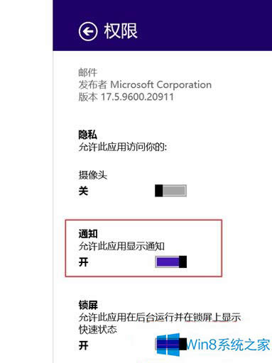 Win8�յ����]���]��֪ͨ��ʾ��ô�k��