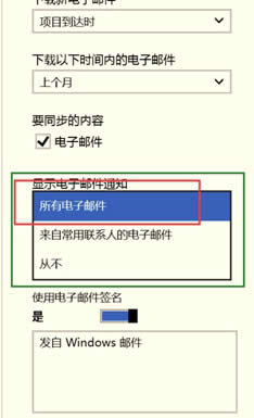 Win8�յ����]���]��֪ͨ��ʾ��ô�k��
