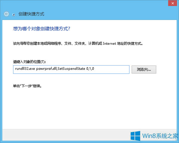 �����Win8ϵ�y�Є������߿�ݷ�ʽ��