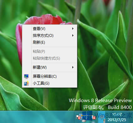 ��λ֏�Win8���I�ˆ���ȱʧ�Ă��Ի��x헣�