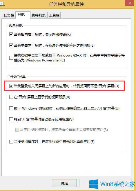 Win8.1ϵ�y����O���_�Cֱ���M�����棿