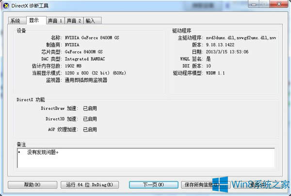 Win8.1ϵ�y(t��ng)�P(gu��n)�]Ӳ�����ٵķ���