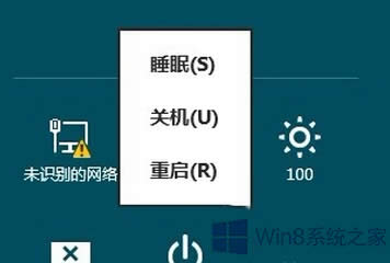 如何在Win8電源按鈕上添加休眠選項(xiàng)?