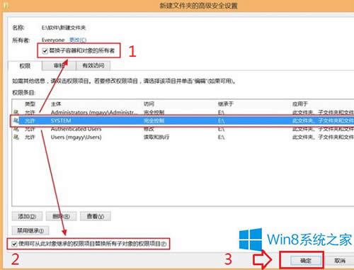 Win8�@ȡ�h���ļ����޵ķ���