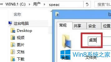 Win8�����ļ��A���Q׃�ɡ�Desktop����ô�֏ͣ�