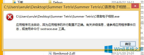 Win8�\�г�����ʾ�������ò����_��ô�k��