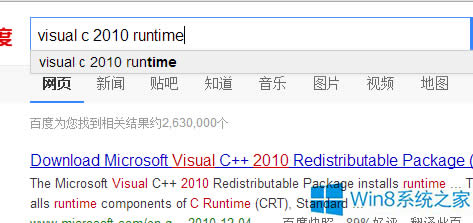 Win8�\�г�����ʾ�������ò����_��ô�k��