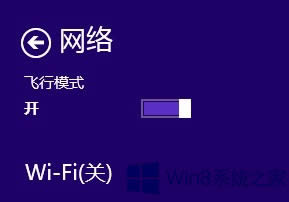 Win8��ô���´��_�w��ģʽ�±��P�]��WiFi��