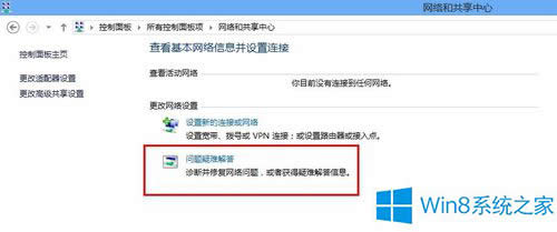 Win8��ô���´��_�w��ģʽ�±��P�]��WiFi��