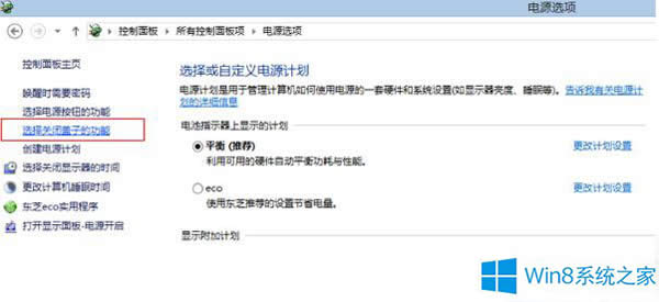 Win8�Pӛ�����_�@ʾ�����Ԅ��_�C���O�����ȡ����