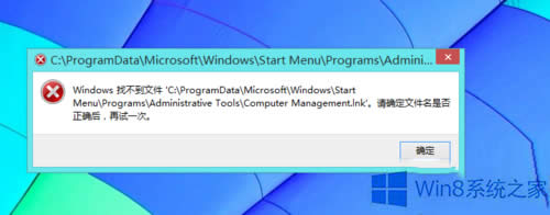 Win8���_Ӌ��C����r��ʾ�Ҳ����ļ���ô�k��