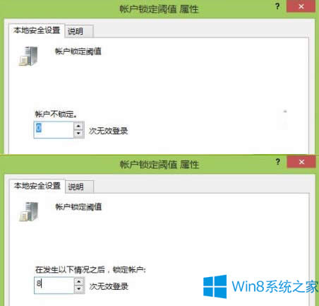 Win8�޸�ϵ�y����e�`�Δ����i���r�g�ķ���
