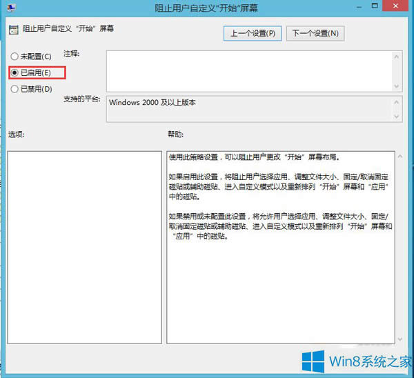 �����ֹ�Ñ��Զ��xWin8�_ʼ��Ļ�ϵĴ��N