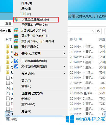Win8�G��ܛ��ʧ����ʾ�ܽ^�L���đ�(y��ng)����ʩ