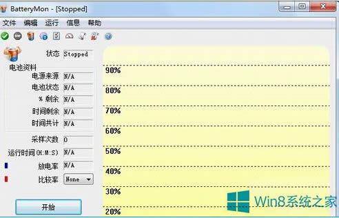 ��β鿴Win8�Pӛ��늳ص���Ϣ