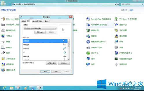 Win8��˵Č����������O�ã�