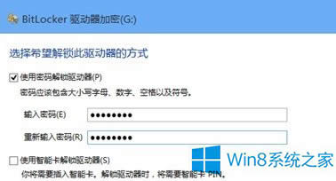 Win8怎么用BitLocker給文件夾加密?