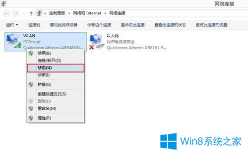 win8.1網(wǎng)絡總是斷開如何解決?