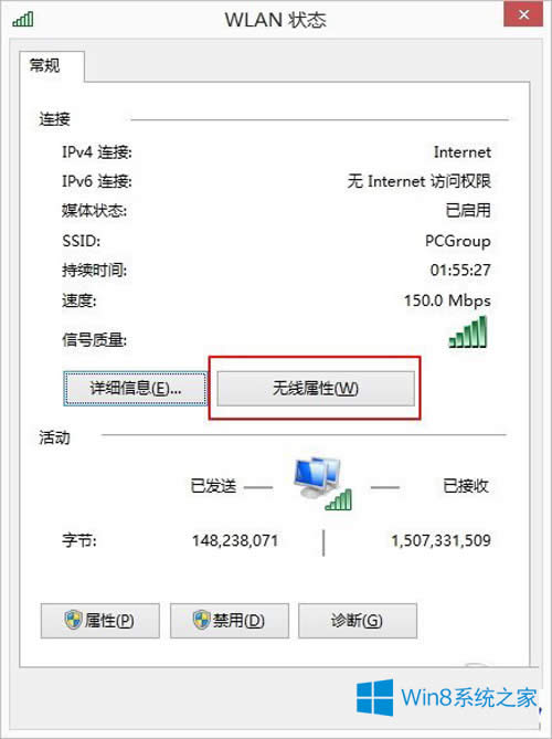 win8.1網(wǎng)絡總是斷開如何解決?
